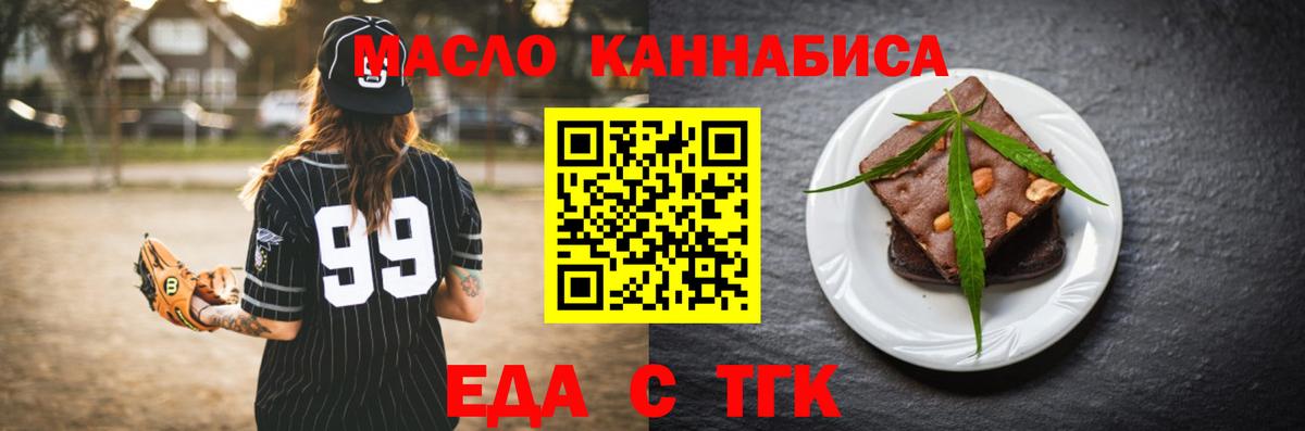 Cannafood конопля Благовещенск
