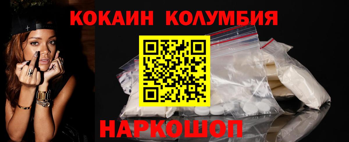 COCAIN Эквадор Благовещенск