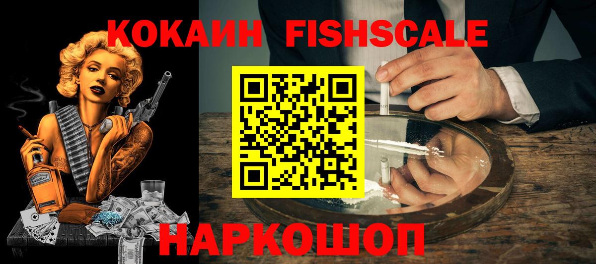 COCAIN Перу  Вход с VPN  Кокаин  Cocaine Колумбийский  Благовещенск 