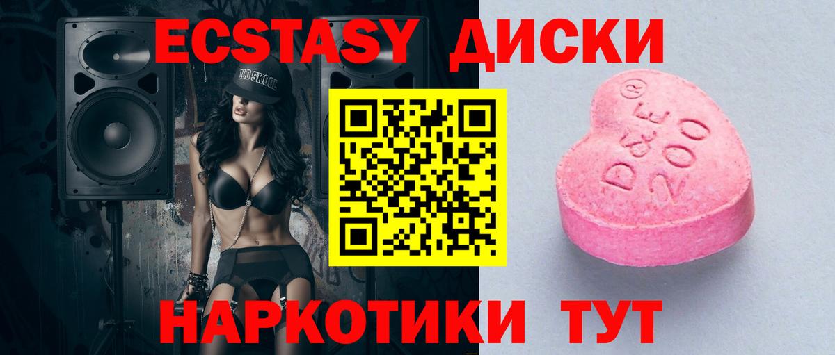 Ecstasy Punisher  Ecstasy  Благовещенск  Вход с VPN  Ecstasy ешки 