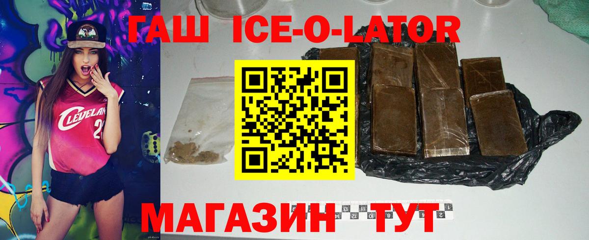 Благовещенск  ГАШ убойный  Вход с VPN 
