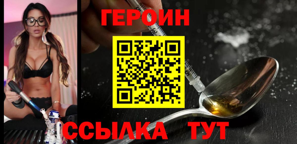 ГЕРОИН Афган  Вход с VPN  ГЕРОИН  Благовещенск 