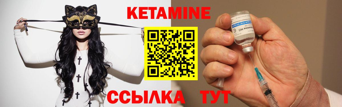 Благовещенск  КЕТАМИН VHQ  КЕТАМИН VHQ  Вход с VPN 