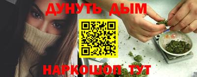 каннабис Гусиноозёрск