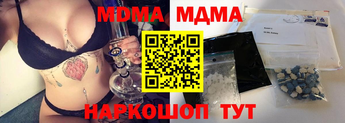MDMA VHQ Благовещенск