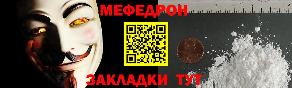 Меф 4 MMC  Вход с VPN  Благовещенск  Меф  магазин    МЕФ мука 