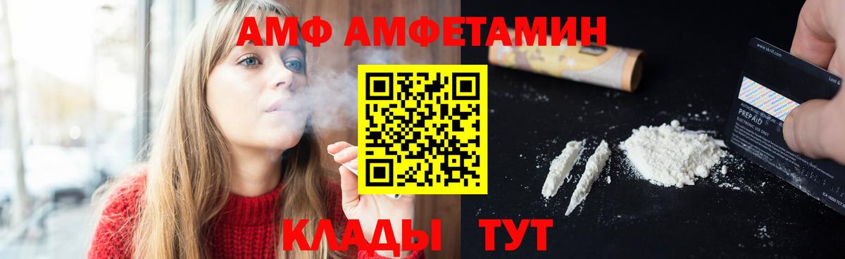 Благовещенск  МЕТАМФЕТАМИН винт  Вход с VPN 