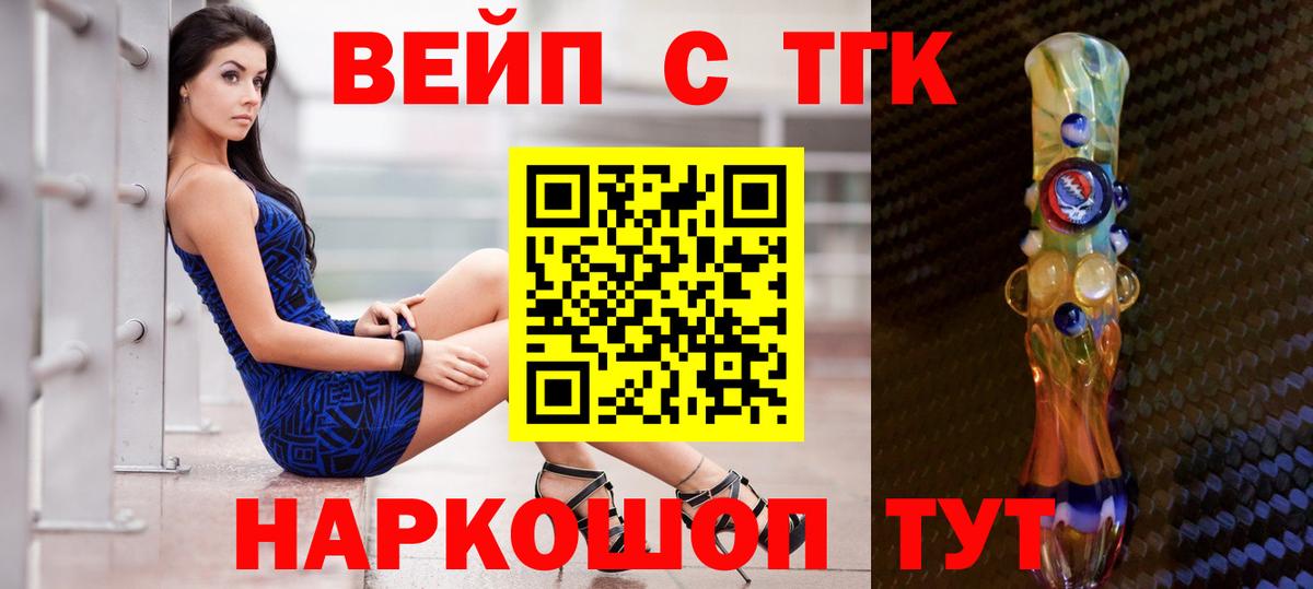 ТГК Wax Благовещенск