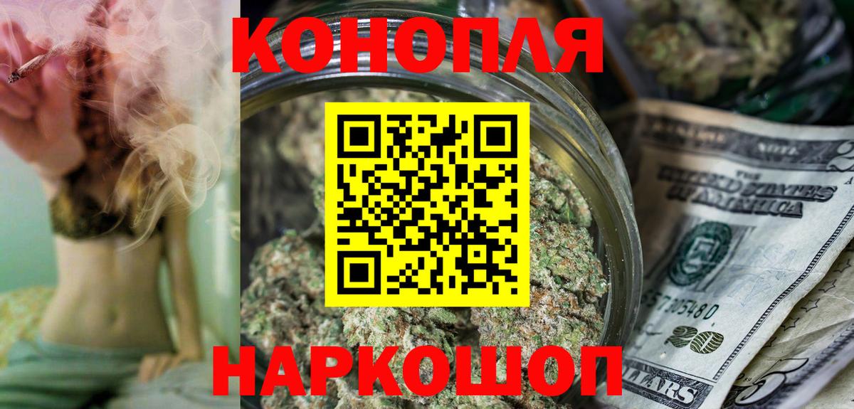 Благовещенск  Марихуана SATIVA & INDICA  Каннабис марихуана  Вход с VPN  Конопля индика 